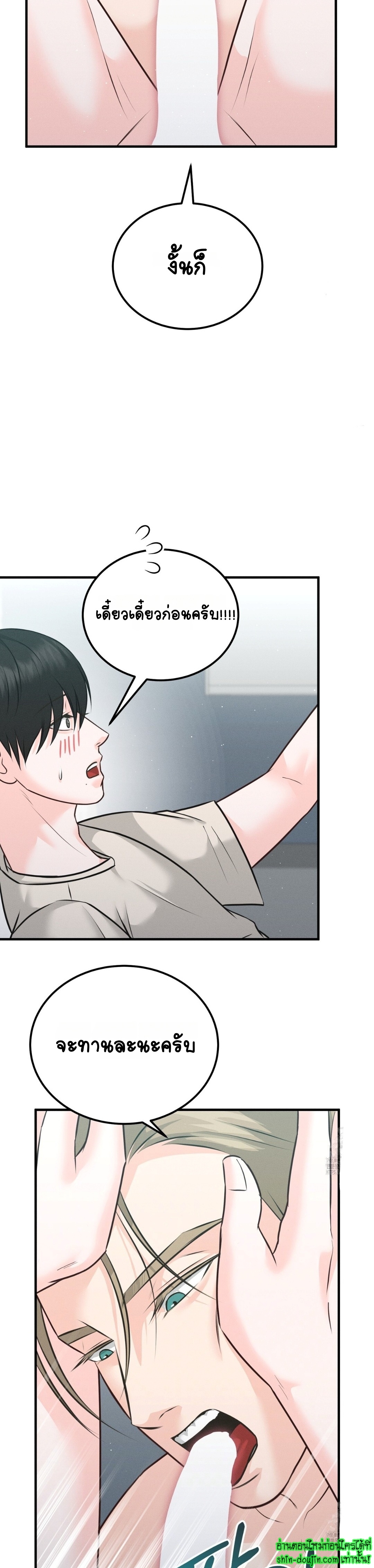 Wait! Don’t move! EP 11